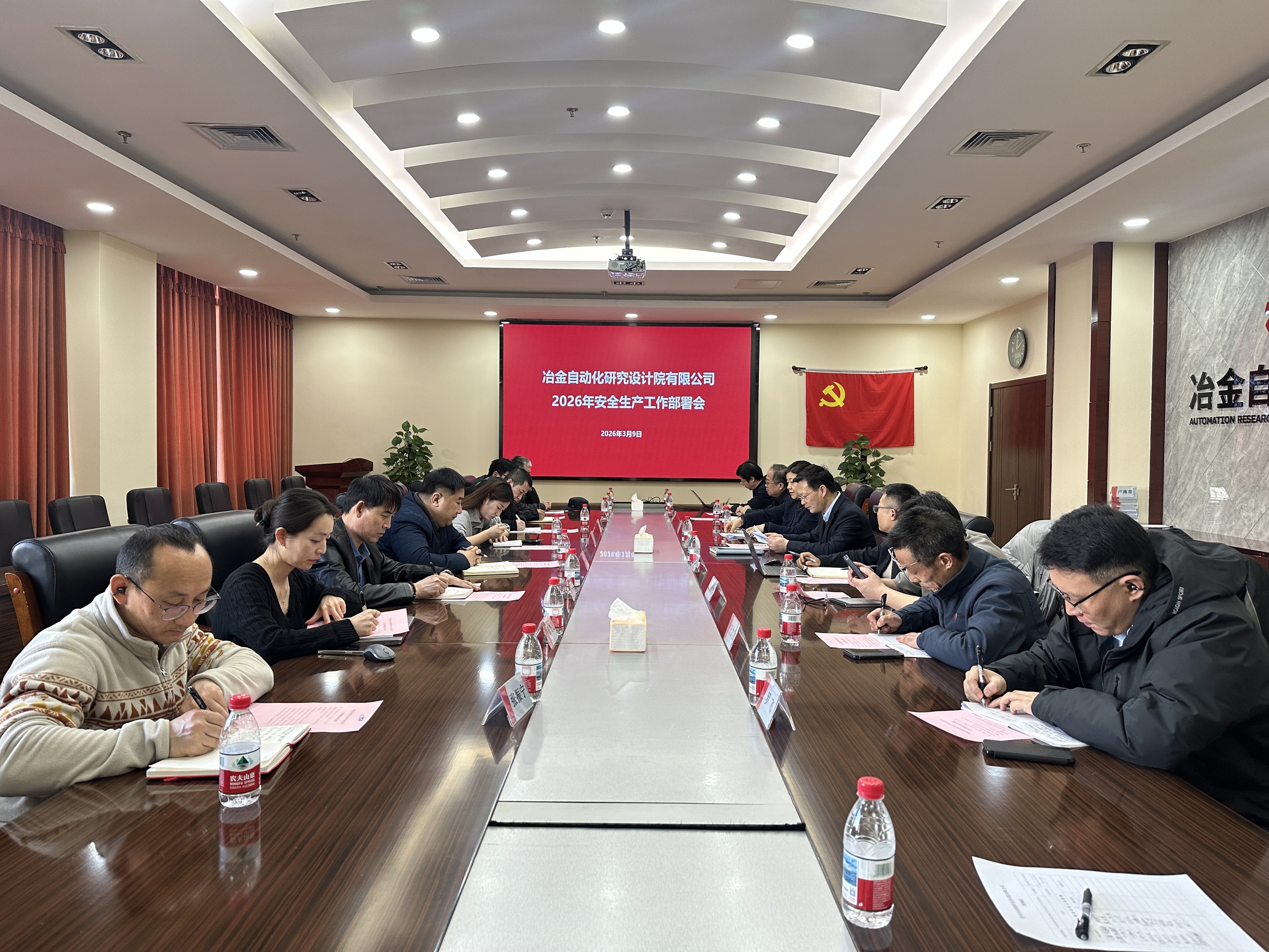 美高梅自动化院召开2026年度安全生产工作部署会